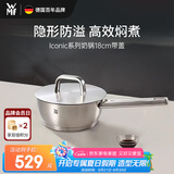WMF福腾宝不锈钢蒸锅汤蒸锅不锈钢炖锅 Iconic奶锅18cm带盖厨房好物