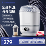 小白熊SnowBear奶瓶消毒器带烘干消毒婴儿消毒奶瓶器婴儿蒸汽消毒锅2016