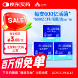 昂立【赠原籍7支*3】超级原籍益生菌粉30支X3盒8菌株600亿活菌原籍菌