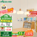 雷士（NVC）奶油风法式浪漫云团灯罩餐厅灯智能全光谱3头吊灯WHDD48D/G-01
