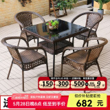 尚伦户外阳台桌椅家具庭院休闲藤椅 室外编藤桌椅茶几桌组合桌椅家具 编藤扶手椅4张+80双层方桌