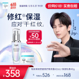珂润（Curel）5G轻龄弹润舒缓修护精华露40ml+保湿面霜40g 敏感肌适用 成毅代言