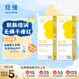 纽强宝宝面霜温和保湿补水身体乳 婴幼儿倍润精华霜200g*2