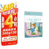 六品堂六年级小学生练字帖铅笔字帖楷书描红本写字同步下册儿童人教版全套生字硬笔课本同步语文