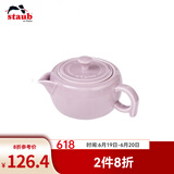珐宝（staub）新中式茶具茶壶茶杯陶瓷家用办公泡茶壶喝茶杯功夫茶 家庭装茶壶130ml 藕荷色 1件