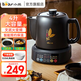 小熊（Bear）中药锅煎药壶全自动分体式熬药电砂锅陶瓷电药锅中药罐子煮药壶药膳电炖煲汤煮茶器养生壶中药煲 JYH-S40D1智能彩色大面板 4L