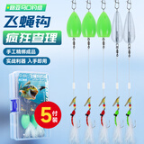 熊火路亚饵飞蝇钩苍蝇若虫蜜蜂瓜子套装绑好白条马口亮片微物助投器 疯狂查里线组5付装-专攻翘嘴