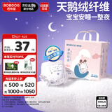 巴布豆（BOBDOG）梦的初语拉拉裤XXXL号28片尿不湿【品牌直供 安心品质】