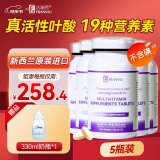 法澜秀活性叶酸孕妇 备孕孕期哺乳期男女适用复合维生素 不含碘 5瓶装【进口版】5月量