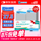 海氏海诺75%酒精棉片医用消毒棉片湿巾 大尺寸一次性酒精棉 12*12cm*100片