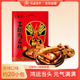 张飞卤汁劲道香菇鸿运当头量版500g四川特产礼包豆干办公室休闲零食