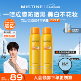 Mistine蜜丝婷小黄喷防晒喷雾【随行补喷】防水防汗100ml*2spf50+520礼物