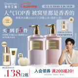 独特艾琳（Dear lrean）明星同款香氛沐浴露套装持久留香沐浴液700ml浮靡之水+夜樱繁星