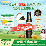 爷爷的农场核桃油食用油100ml 法国进口热炒凉拌宝宝辅食油 适用婴幼儿的油