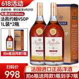 法邑约翰洋酒白兰地VSOP法国正品原瓶原装进口酒1L/700mL干邑口感40度 【618拍6送1】 1L 2瓶