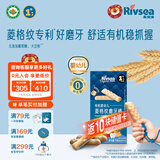 禾泱泱有机婴幼儿菱格纹磨牙棒6个月以上宝宝零食 独立包装方便携袋 磨牙棒尝鲜装