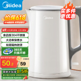 美的（Midea）【国家补贴】电水壶热水壶 大容量家用烧水壶 双层防烫 304不锈钢无缝内胆 大功率快速烧水沸腾 1.5L 【一键开盖I无缝内胆】
