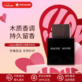 Lalique墨恋男士淡香水50ml 木质香调 生日礼物