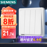 西门子（SIEMENS）开关插座 四开双控开关面板致典 雅白色