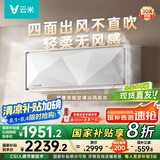 云米（VIOMI）空调 1.5匹变频冷暖Space E 新一级智能AI全域风 家电国家补贴挂KFRd-35GW/Y2QX2-A1已接入米家APP