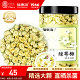 福东海 绿萼梅60克 白梅花搭中药材正品玫瑰花茶节养生茶