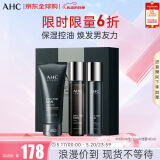 AHC男士水乳洗面奶3件套装380ml护肤品化妆品礼盒 520礼物送男友