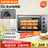 苏泊尔（SUPOR）【国家补贴】家用多功能电烤箱 38L大容量 专业烘焙烤炉上下独立控温低温发酵多层烤位 K38FK613