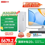 联想（Lenovo）天逸510S尊享版商务台式机电脑主机(酷睿14代i7-14700 32G DDR5 2TB HDD+512G SSD win11)23.8英寸