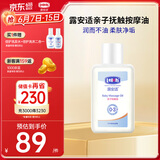 露安适（Lelch）宝宝润肤油新生儿按摩油 温和亲子小麦胚芽油 亲子抚触油150ml