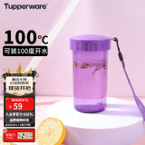 特百惠（Tupperware）雅致300ML塑料杯 夏季儿童水杯子男女学生小巧便携带盖 魅影紫
