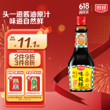 厨邦酱油 味极鲜酱油 生抽【特级黄豆酱油】760ml 酿造酱油 调味品