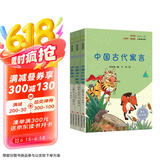 快乐读书吧小学三年级下册指定阅读：中国古代寓言+伊索寓言+克雷洛夫寓言（套装共3本）课外阅读书必读
