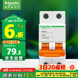 施耐德电气 空气开关2PC63A 家用微型断路器双进双出空开家用总闸EA9AN2C63R