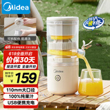美的（Midea）【国家补贴】榨汁机 家用分体式原汁机 USB便携充电柳橙机 小巧易拆洗橙汁机MJ-ZY13