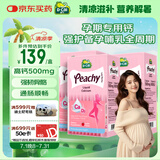 迪巧小粉条孕妇液体钙备孕哺全周期补钙 60条