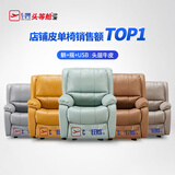 芝华仕（CHEERS）头等舱皮单椅智能椅真皮沙发客厅电动功能可躺摇芝华士k621 【轻奢/头层皮】蒂芙尼蓝-电动躺-升级可摇款 优先发货（详询客服）（功能架10年质保）