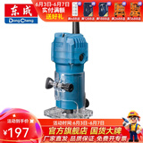东成 修边机铝塑板开槽机木工工具修边倒角小锣机雕刻工具 M1P-FF03-6