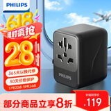 飞利浦（PHILIPS）全球通用转换插头 插座转换器 国际旅行出国留学转换插头日港澳欧标美标澳标英标 20WPD快充带开关