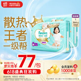 帮宝适【夏天散热王者】一级帮拉拉裤夏季超薄透气L72片 尿不湿尿裤