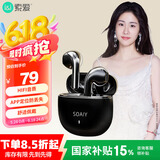 索爱（soaiy）SR10pro真无线蓝牙耳机 HIFI音效通话降噪游戏运动音乐半入耳式耳机 苹果安卓华为手机通用 玄墨黑