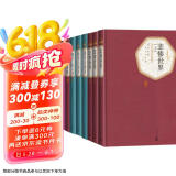世界十大名著上套装共5种8册 悲惨世界 战争与和平 巴黎圣母院 童年·在人间·我的大学