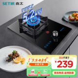 森太（SETIR）燃气灶单灶具嵌入式煤气灶单灶炉T17H 猛火灶 天然气