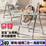 ANGI BABY宝宝餐椅婴儿餐椅可折叠餐椅摇椅二合一多功能家用吃饭椅儿童餐椅 珍珠白【餐椅摇椅二合一】 婴幼儿餐椅吃饭学座椅