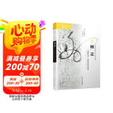海外中国研究系列·缠足：“金莲崇拜”盛极而衰的演变