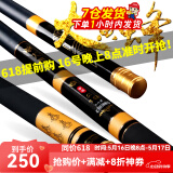 蜂王大黄蜂28调鲢鳙草青鲤大物竿碳素轻硬台钓手竿综合钓鱼竿黑坑渔具  (鲢草青鲤综合)6.3米+原装竿梢