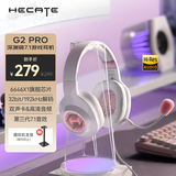 漫步者（EDIFIER）HECATE G2pro USB7.1声道深渊灯游戏耳机电竞耳麦头戴式有线电脑麦克风FPS吃鸡三角洲耳机 雾光粉
