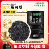 十月稻田 熟黑芝麻 500g 低温炒制 干吃 香醇饱满 五谷杂粮 芝麻伴侣 1斤