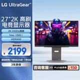 LG 27GR84Q 27英寸 电竞显示器2K240Hz Ultra FastIPS 1ms  DTS音效 HDR400 HDMI2.1 电脑显示屏