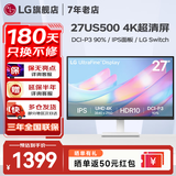 LG27英寸4K显示器 设计师 IPS面板 设计绘图 硬件校准 Mac外接液晶台式电脑显示屏幕 游戏电竞 27US500【4K新品】 27UL550升级款