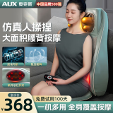 奥克斯颈椎按摩器肩颈腰背臀部全身躺垫多功能按摩靠垫椅揉捏按摩仪送父母生日礼物父亲节礼物实用送爸爸 【清凉绿】新增腰部热敷灯+升级皮革易清洗